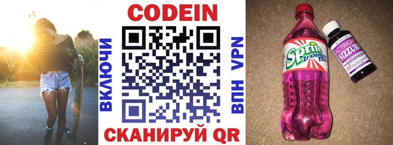 Кодеиновый сироп Lean Purple Drank  где продают наркотики  кракен как войти  мориарти Telegram  Нарьян-Мар 