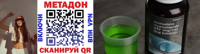 МЕТАДОН methadone  мега вход  Нарьян-Мар 
