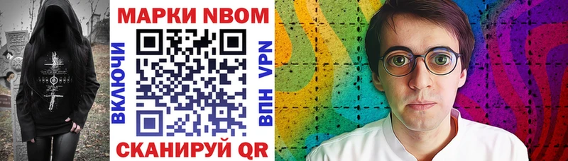 Марки NBOMe 1,5мг  купить   Нарьян-Мар 